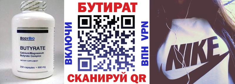 Бутират буратино  блэк спрут рабочий сайт  Шарья 
