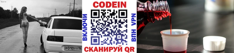 ссылка на мегу как войти  Шарья  Codein Purple Drank 