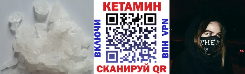 Кетамин ketamine Шарья