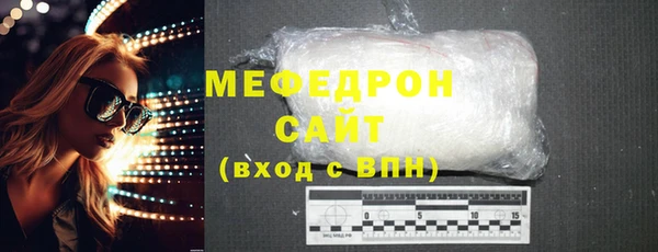мяу мяу кристалл Абдулино
