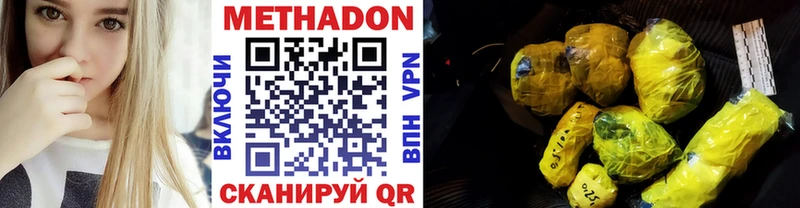 МЕТАДОН VHQ  купить наркотики сайты  Шарья 